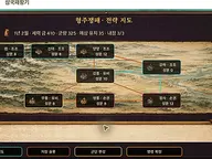 삼국패왕기 · 형주쟁패 cover