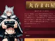 丸吞まれ屋 cover