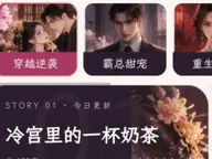 华文小说日更 cover