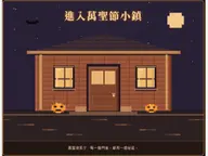 糖果、搗蛋與黑夜 cover