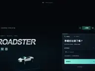 Roadster模擬器 cover