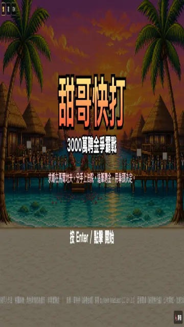 tian-vs-sun cover